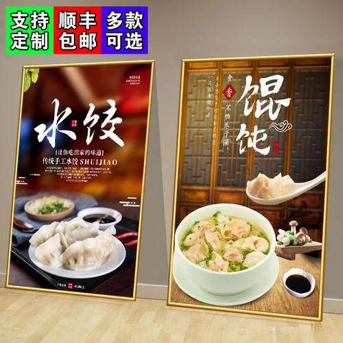 早餐店饺子海报贴画挂画