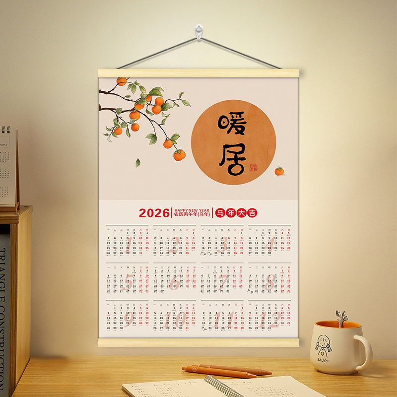 2026马年挂历挂墙柿柿如意玄关新中式挂画暖居客厅餐厅装饰贴画纸,家居饰品,现代装饰画,淘宝优惠券,粉丝福利购,淘宝优惠卷