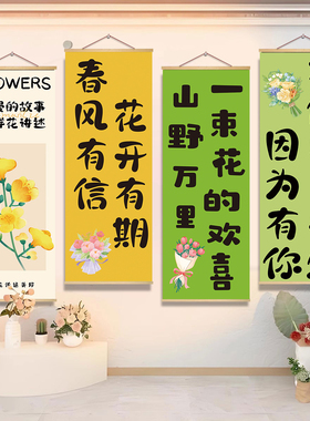 花店墙面装饰挂布鲜花图广告海报玫瑰花手捧开业花篮婚车布置壁画