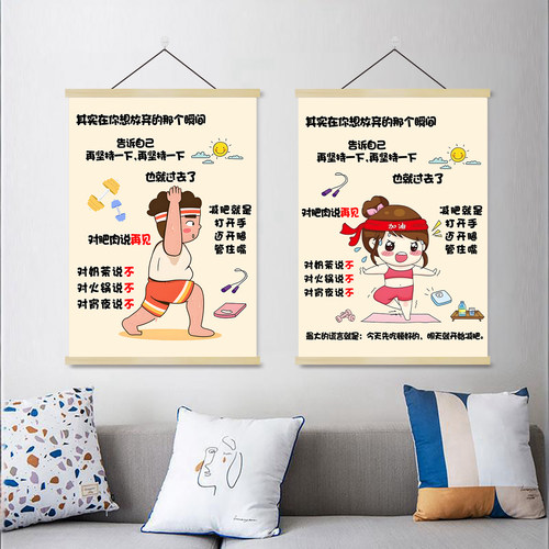 男士女士减肥瘦身励志挂画健身房训练馆瑜伽馆宣传广告海报墙贴纸