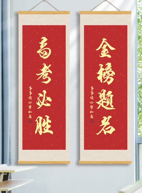 步步高升金榜题名励志挂画学校教室布置中高考逢考必过墙贴海报纸