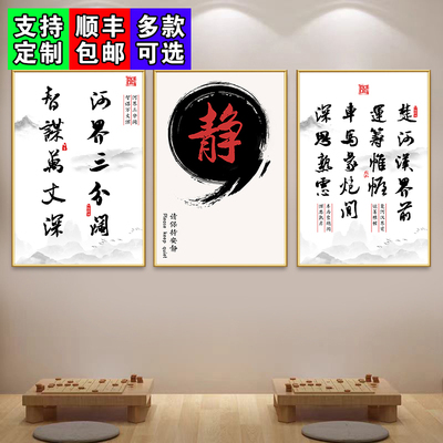 象棋教室培训班装饰画贴纸