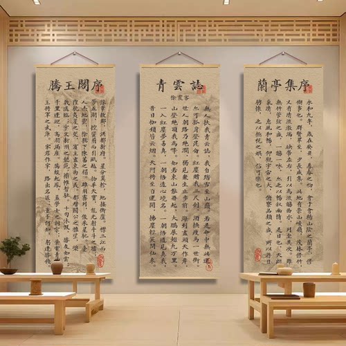 唐诗宋词书法培训班墙面装饰挂画兰亭集序将进酒出师表墙贴海报纸