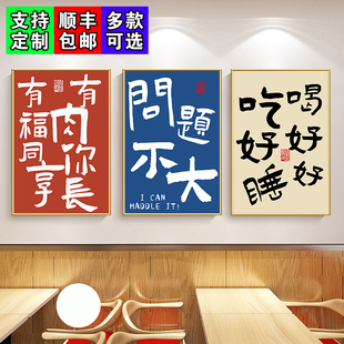 国潮餐厅饭店墙面创意装饰画包间文字贴纸火锅烧烤店墙壁挂画海报
