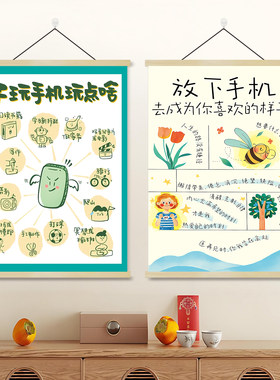 不玩手机玩点啥放下手机卧室书房宿舍墙面壁画装饰挂画海报贴纸画