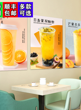 柠檬茶奶茶店海报挂画贴画