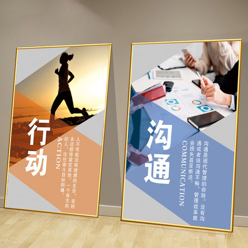 新款企业文化墙装饰画单位办公室前台会议室墙面挂画宣传墙贴海报