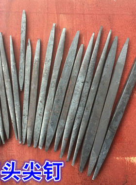 长方枣核钉爬树钉方形两头尖钉二尖钉木板拼接钉铁钉子马王钉扒钉