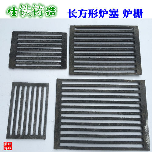 炉箅子长方形烧勺木炭木材