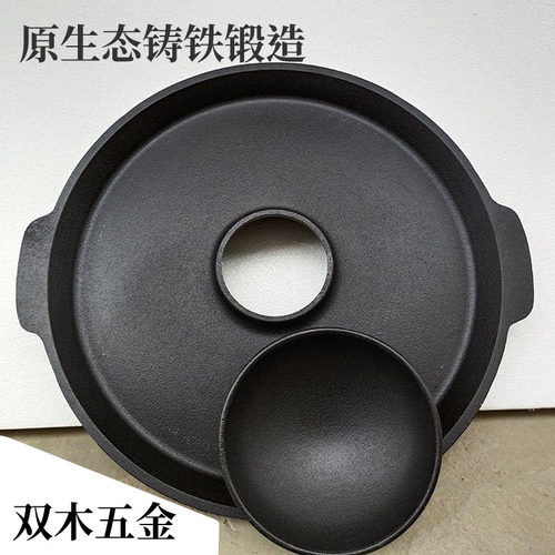 原生铸铁烙锅专用最大号蘸锅火锅烧烤一体锅家用商用包邮原装