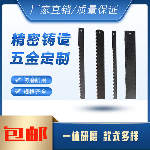 钢条配件粗齿超厚包邮手工锯