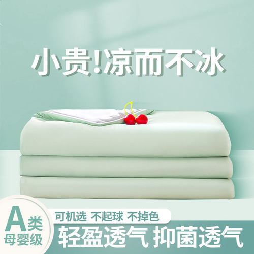 A类母婴级夏凉冰丝儿童空调被可水机洗夏季