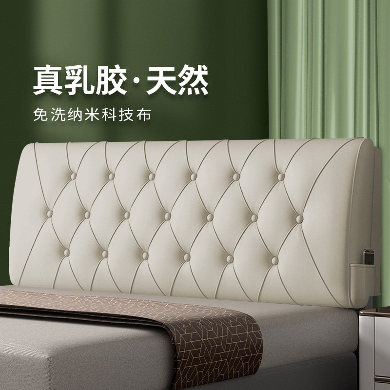 免洗科技布床头靠垫天然乳胶床头靠背软包榻榻米卧室床上大靠枕套,居家布艺,床头靠垫,淘宝优惠券,粉丝福利购,淘宝优惠卷