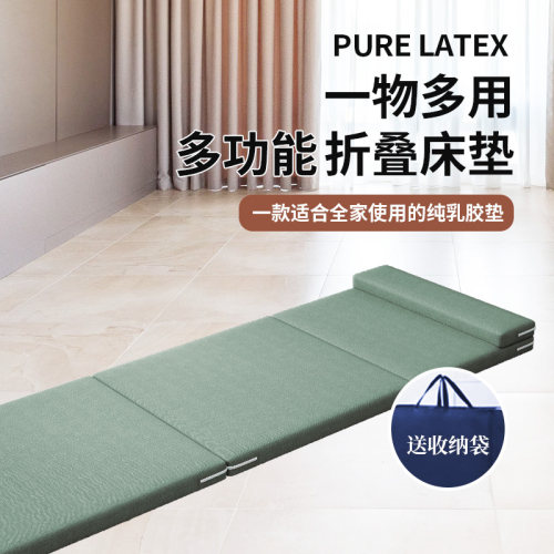 可折叠天然乳胶棉麻透气乳胶床垫