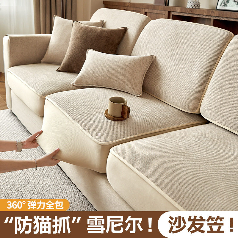 防猫抓简约风雪尼尔沙发套罩2025