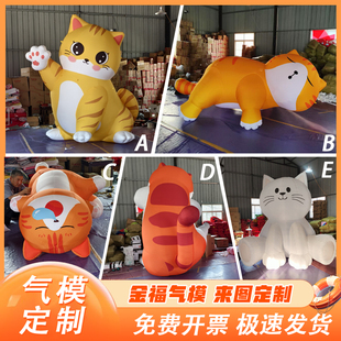 充气门头猫咪巨型卡通小猫气模定制商场户外露营美陈装饰动物气膜