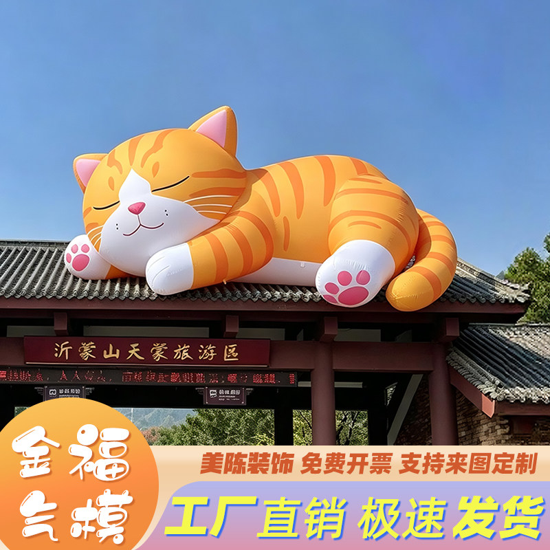 卡通小猫公仔夏天草坪气模定制大型户外充气节日商场发光美陈装饰