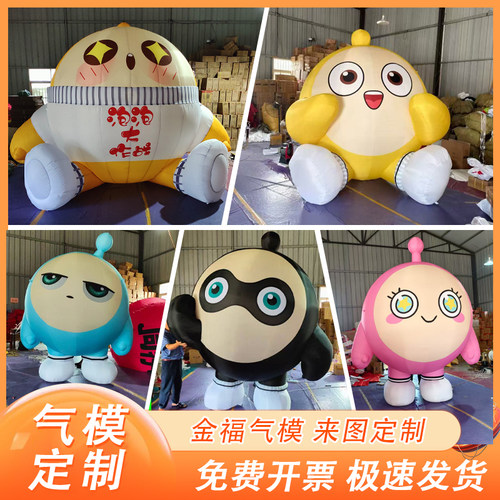 充气蛋仔派对气模定制卡通发光户外大型美陈装饰游乐引流节日气球