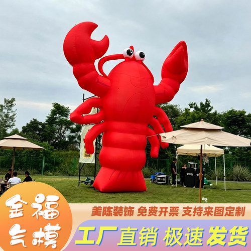 发光卡通龙虾气模定制夏天户外网红啤酒烧烤美陈动物气球卡通装饰