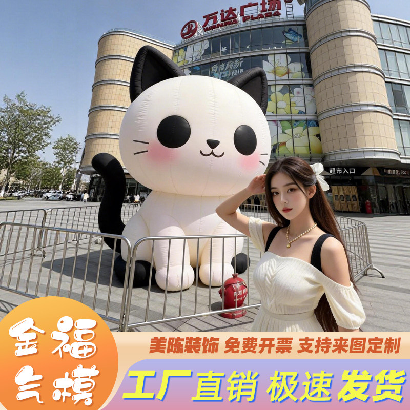 卡通小猫公仔夏天草坪气模定制大型户外充气节日商场发光美陈装饰