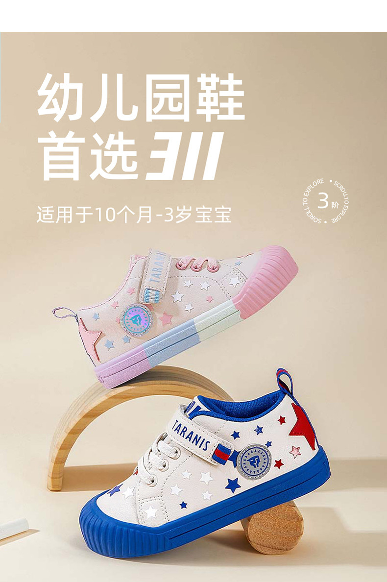 泰兰尼斯311秋季新款男童鞋包头耐磨幼儿园女童室内鞋软底休闲鞋怎么样,好用不?