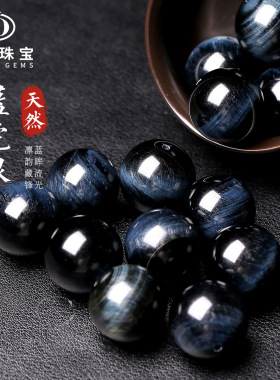 天然蓝虎眼石散珠 蓝光虎睛石圆珠手串手链隔珠配珠水晶珠子批发