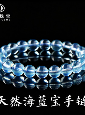 天然海蓝宝手链 冰透蓝水晶圆珠单圈手串 女款国风饰品工厂批发