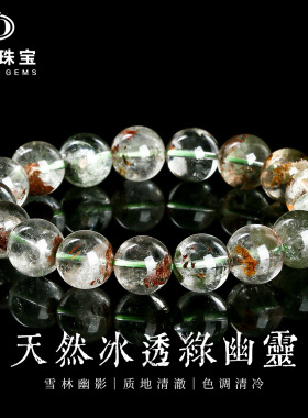 晶德珠宝 天然绿幽灵聚宝盆水晶手链 简约男女款diy手串饰品批发
