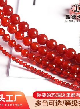 天然红玛瑙散珠 DIY饰品配珠长串玛瑙珠子圆珠串珠散珠半成品批发