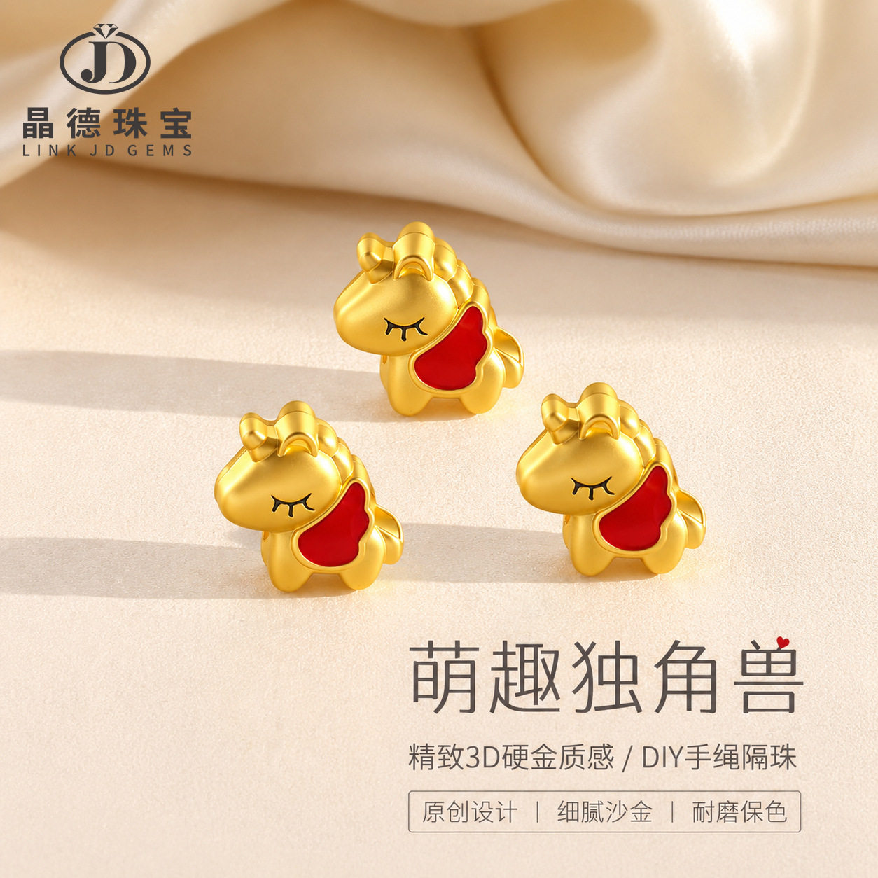 哑光细腻砂金原创设计红翅膀独角兽通孔隔珠手绳手串配珠厂家批发
