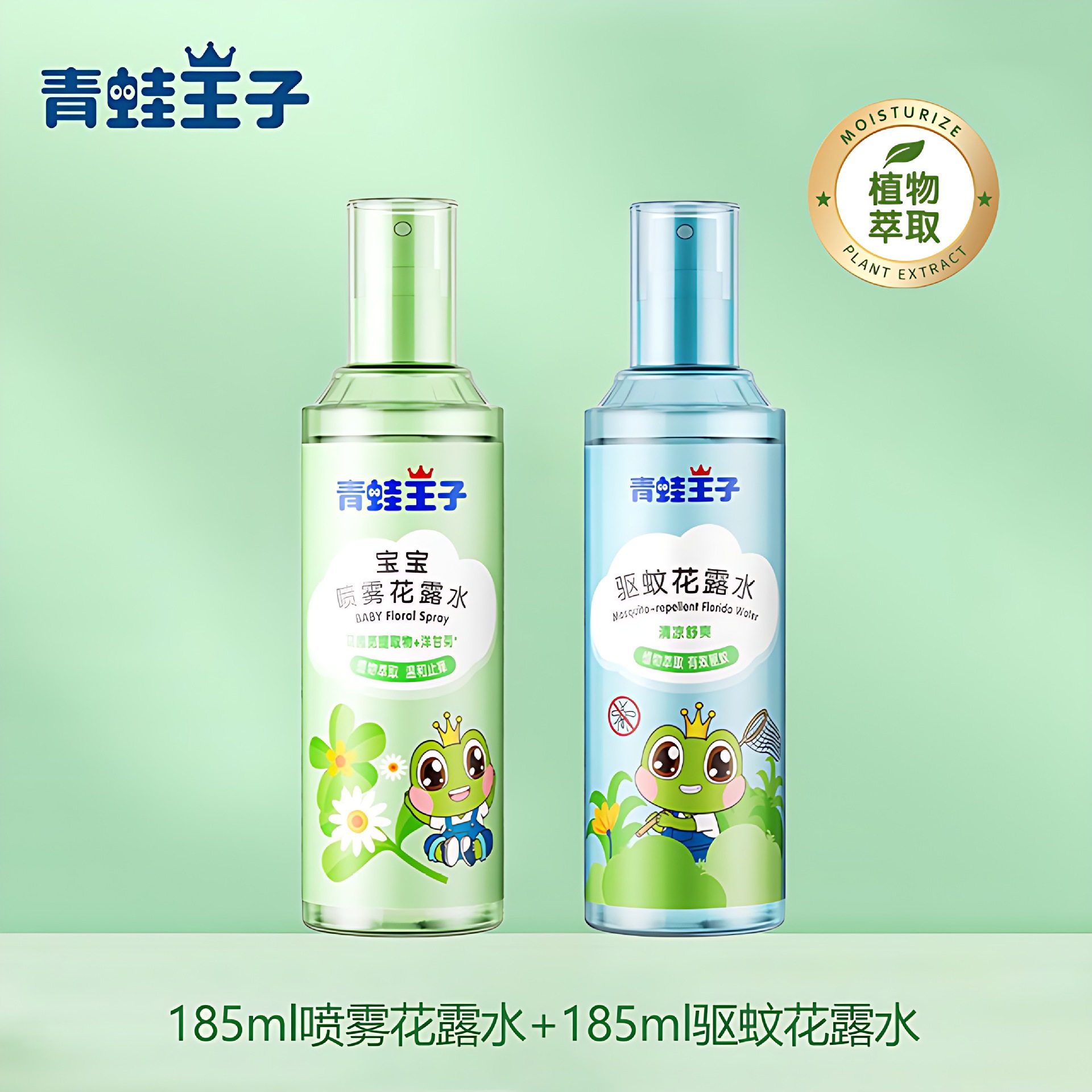 青蛙王子驱蚊液婴幼儿防蚊虫叮咬不含防腐剂高效防虫清凉夏季持久,洗护清洁剂/卫生巾/纸/香薰,拖地花露水,淘宝优惠券,粉丝福利购,淘宝优惠卷