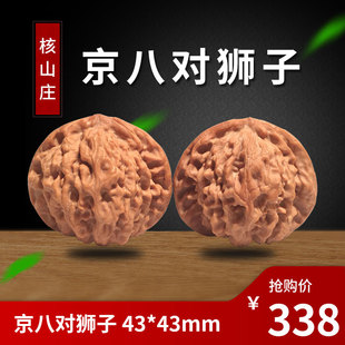 文玩核桃四座楼狮子头 特大手把玩核桃精品野生麻核桃官帽满天星