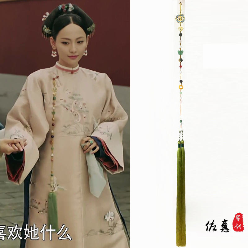 手工复刻延禧攻略沉璧顺嫔同款压襟超长款流苏穗子旗袍汉服长袍款