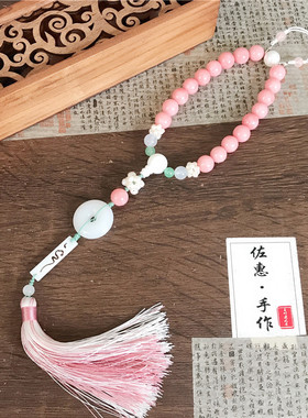 纯手工蜜桃粉玉髓十八子念珠佛珠手持汉服压襟新中式复古挂件