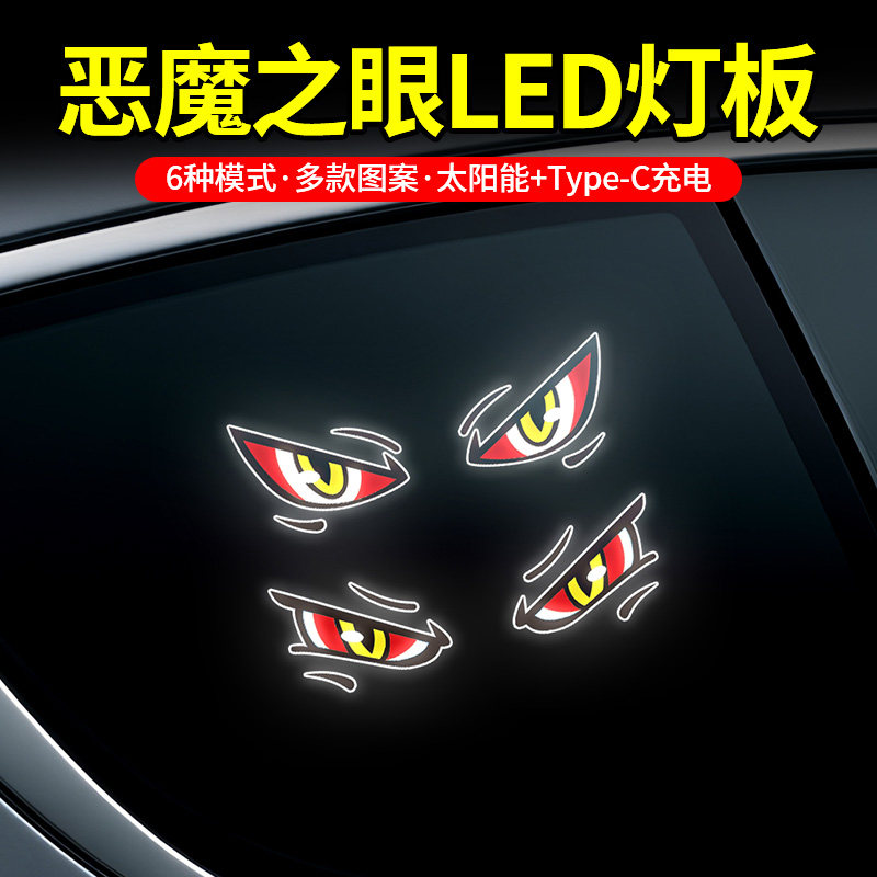 汽车太阳能氛围灯高级感免接线车内led气氛灯车窗感应动态装饰灯