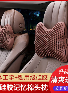 冰爽按摩车用座椅硅胶3D颈椎枕头