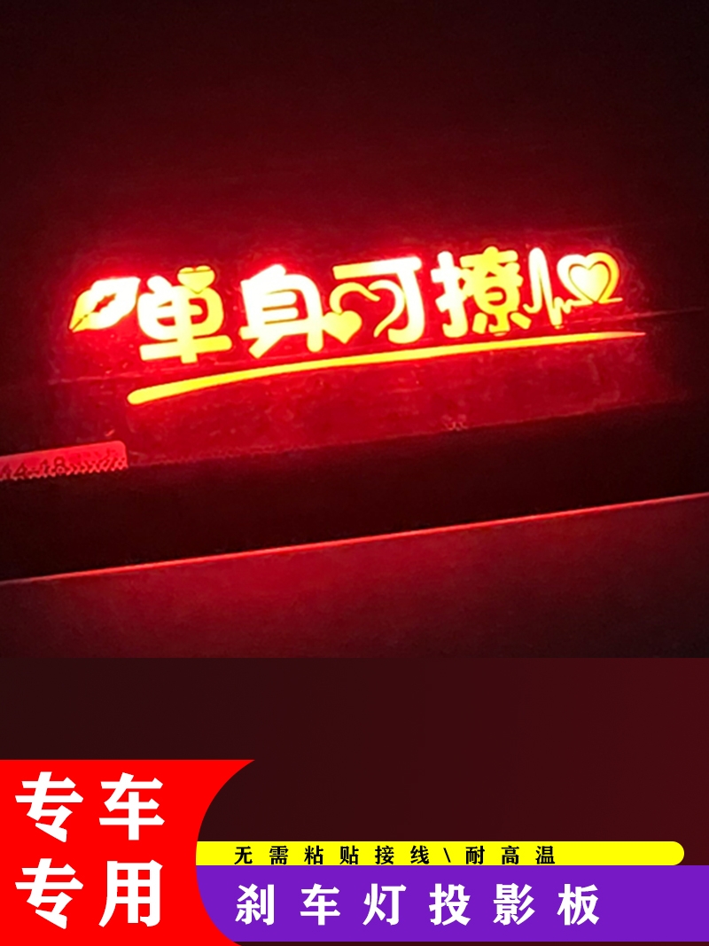新老天籁经典轩逸蓝鸟阳光启辰D60专用改装饰高位刹车灯投影板贴