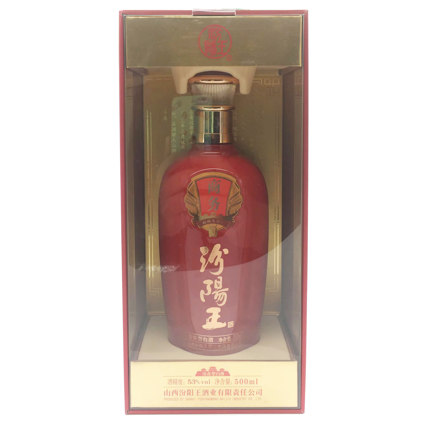 山西特产纯粮高度清香型白酒汾阳王商务宝石红53度500ml固态包邮
