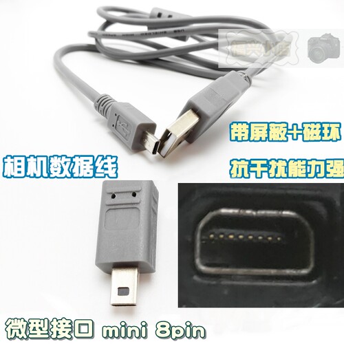 MINI带屏蔽层磁环方口数据线