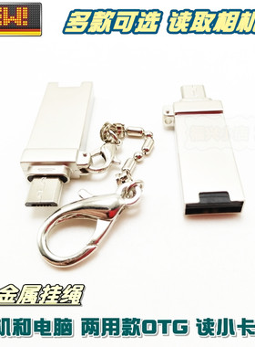 Type-c手机平板读卡器SDTF