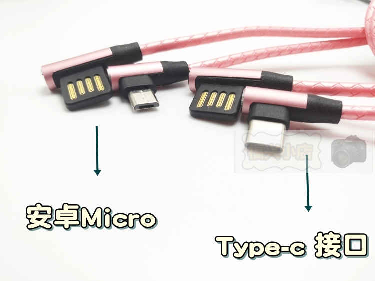 拐角头 弯曲转弯数据线 USB盲插 高弹性软线micro安卓 Type-c快充