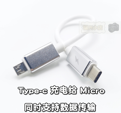 安卓micro 互充公对公 两头 双头安卓线 供电 OTG数据线 短线对充