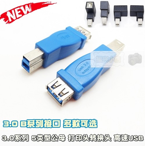 USB高速打印机硬盘盒数据线