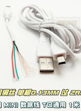 加长导航平板白色3米usb数据线