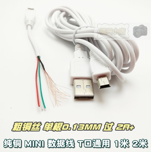 加长导航平板白色3米usb数据线