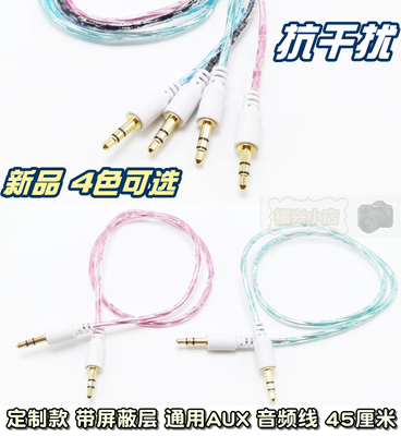 电脑音响3节音频3.5mm短线喇叭