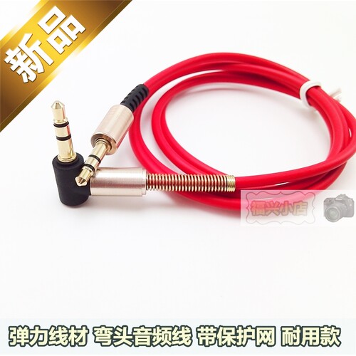 通用3.5mm 手机汽车AUX放歌弯头音频线3节车用音乐蓝牙mp3接音响 - 封面