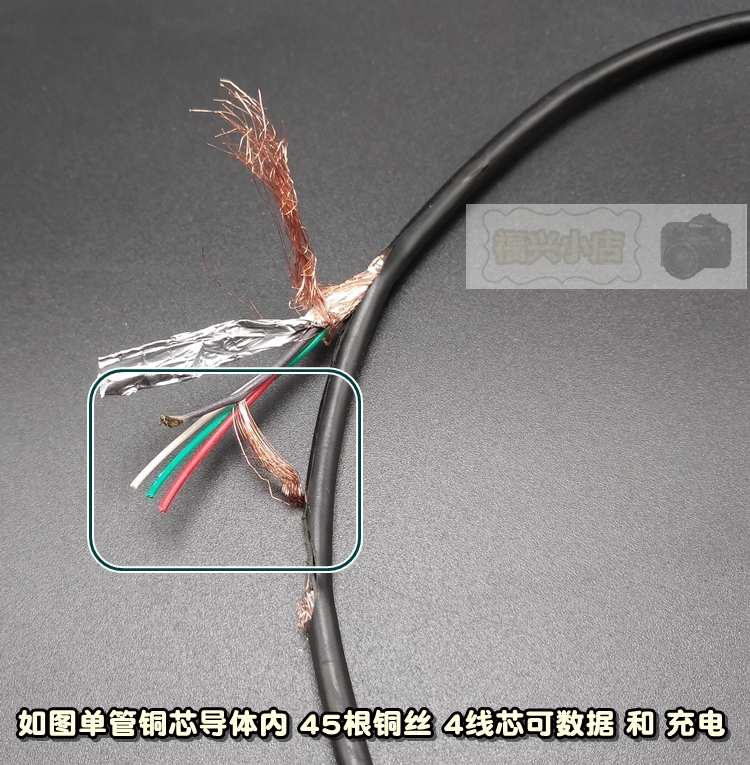 数据线Type-c 磁环micro 屏蔽数据线 耐用通用 抗干扰长 充电线