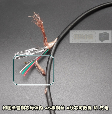 数据线Type-c 磁环micro 屏蔽数据线 耐用通用 抗干扰长 充电线