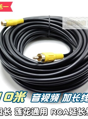 RCA延长线单头音响通用